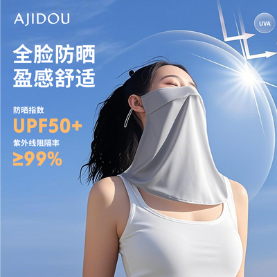 阿吉豆防晒口罩女防紫外线3D立体
