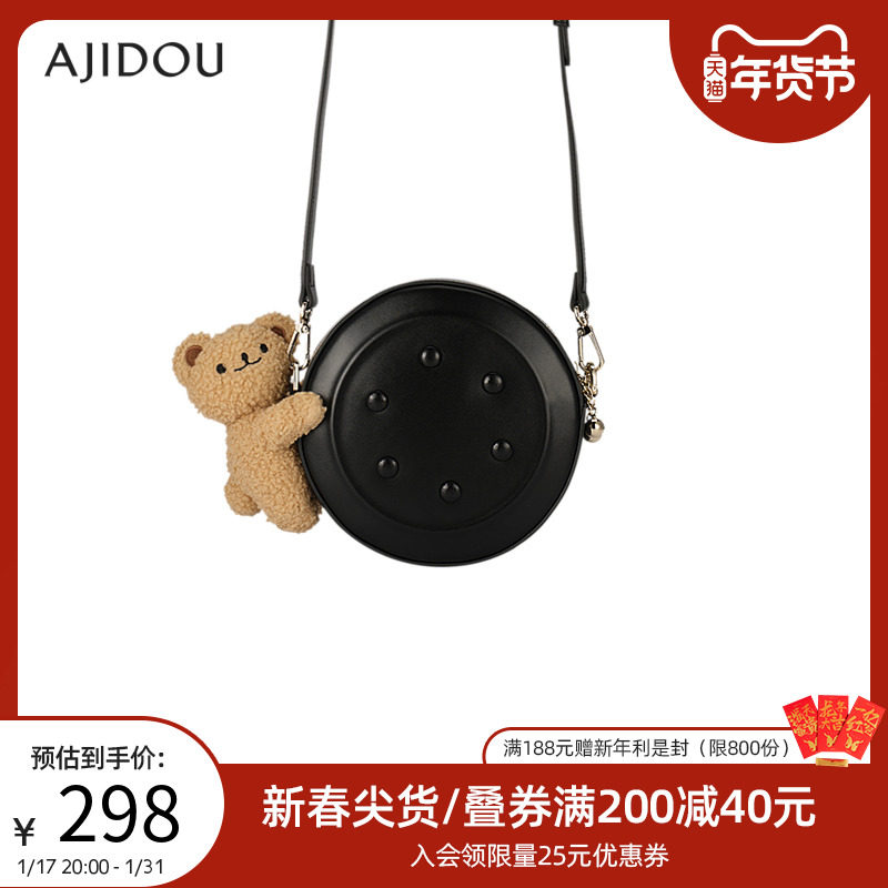 AJIDOU阿吉豆小熊曲奇系列可爱斜挎包