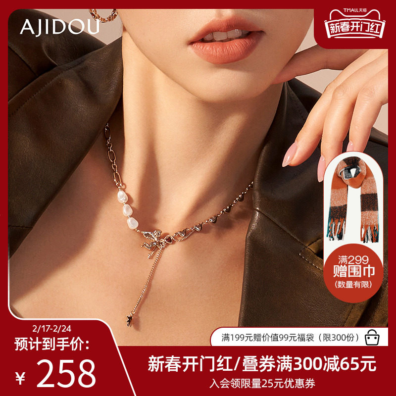AJIDOU阿吉豆天使颂歌系列时尚百搭高级感小天使爱心珍珠项链女