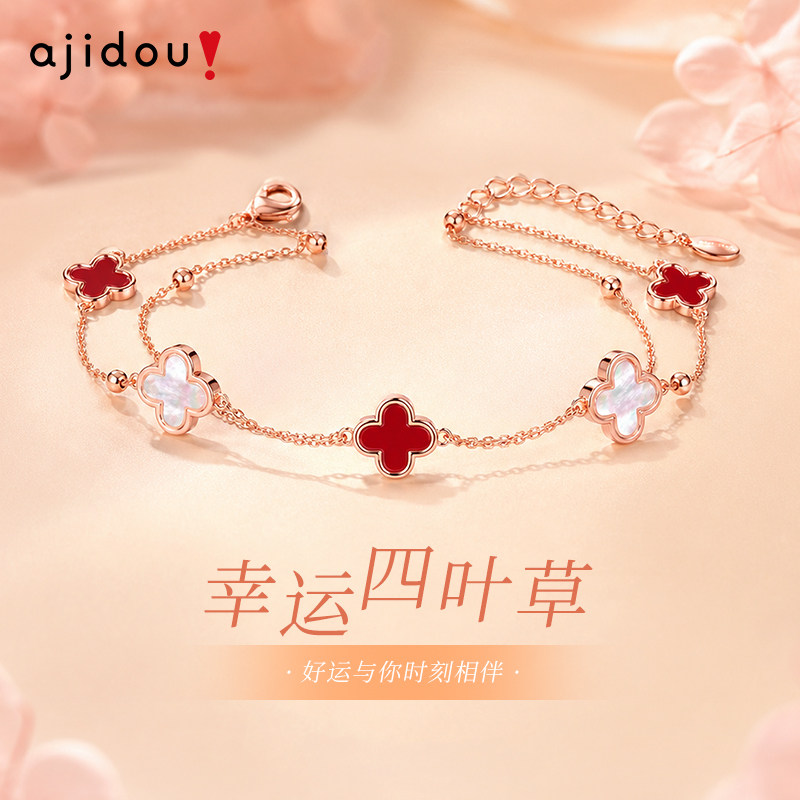 AJIDOU阿吉豆手链女款红色四叶草手饰轻奢精致小众玫瑰金手串饰品