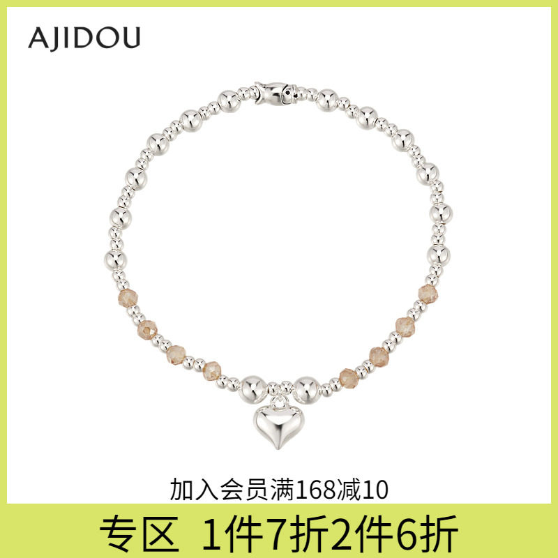 AJIDOU阿吉豆时尚简约爱心手链轻奢小众 精致手环百搭气质设计