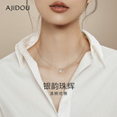 S925银温婉优雅淡水珍珠专柜同款 AJIDOU阿吉豆项链女款 锁骨链颈链
