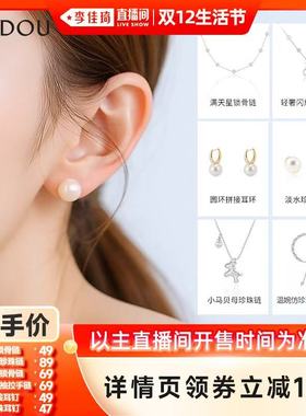 AJIDOU阿吉豆优雅柔美