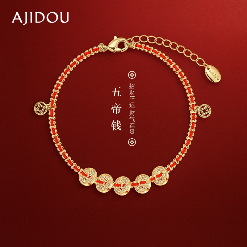 AJIDOU阿吉豆红绳手链女款财源滚滚五帝铜钱手串珠本命年情侣手绳