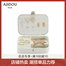 阿吉豆首饰盒手饰耳环项链饰品盒收纳盒欧韩式 简约礼物