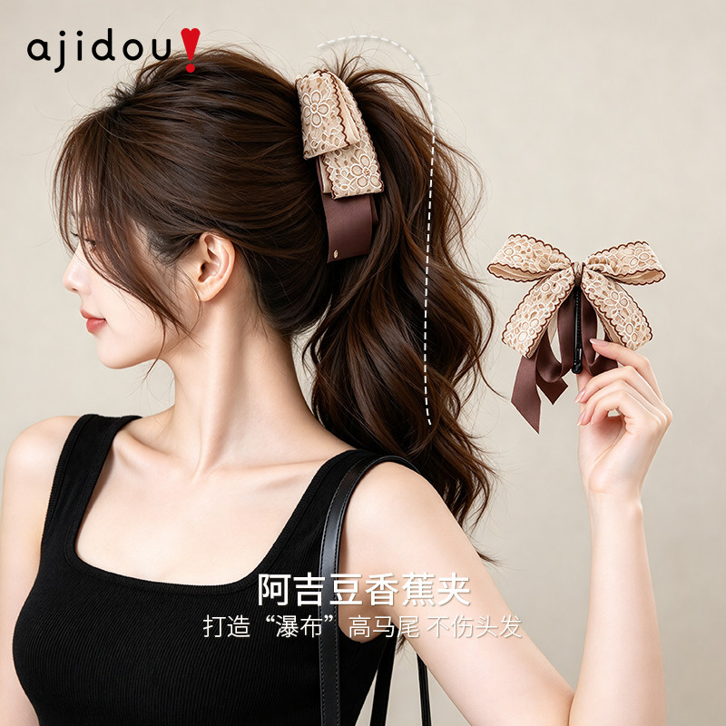 AJIDOU阿吉豆香蕉夹女新款竖夹蝴蝶结发夹后脑勺扎高马尾扭夹发饰