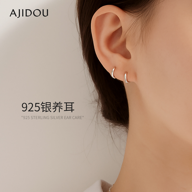 阿吉豆耳钉女925银素圈简约耳圈