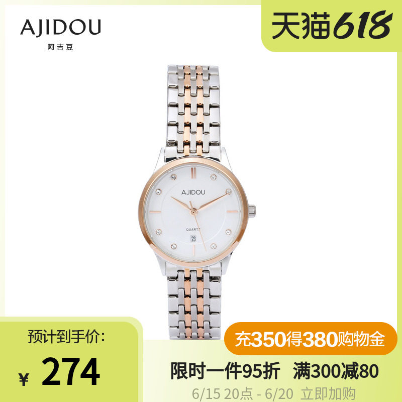 阿吉豆银色简约时装女士圆盘手表女钢带链式简约气质防水石英表