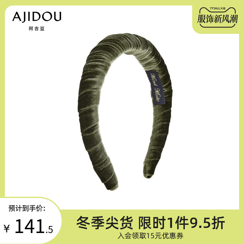 AJIDOU阿吉豆丝绒缠绕轻巧实用发箍简约时尚头箍休闲发饰