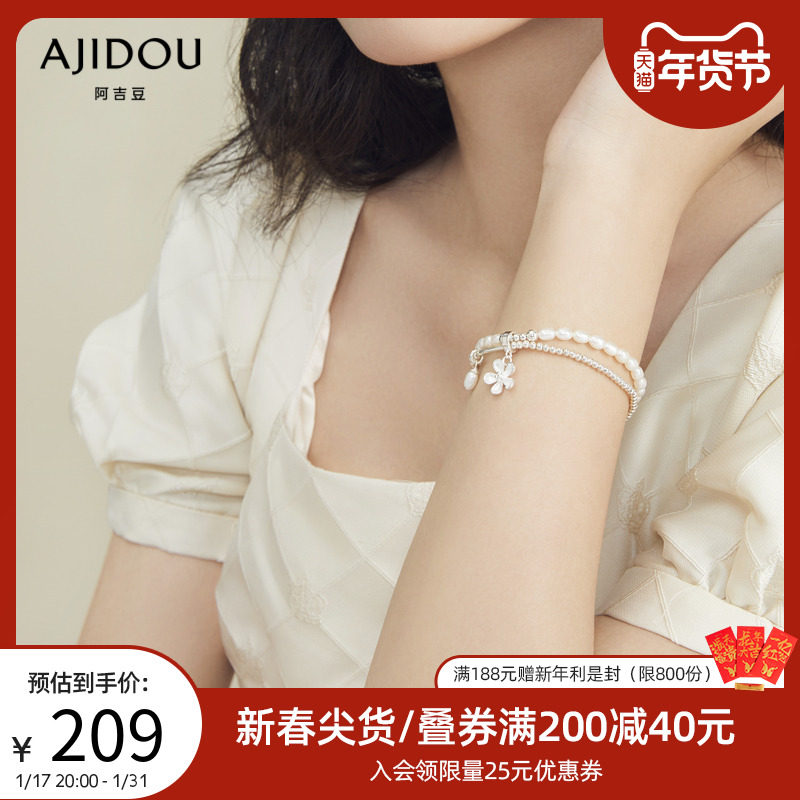 阿吉豆925银叠戴珍珠简约风手链花朵造型设计时尚手环情人节礼物