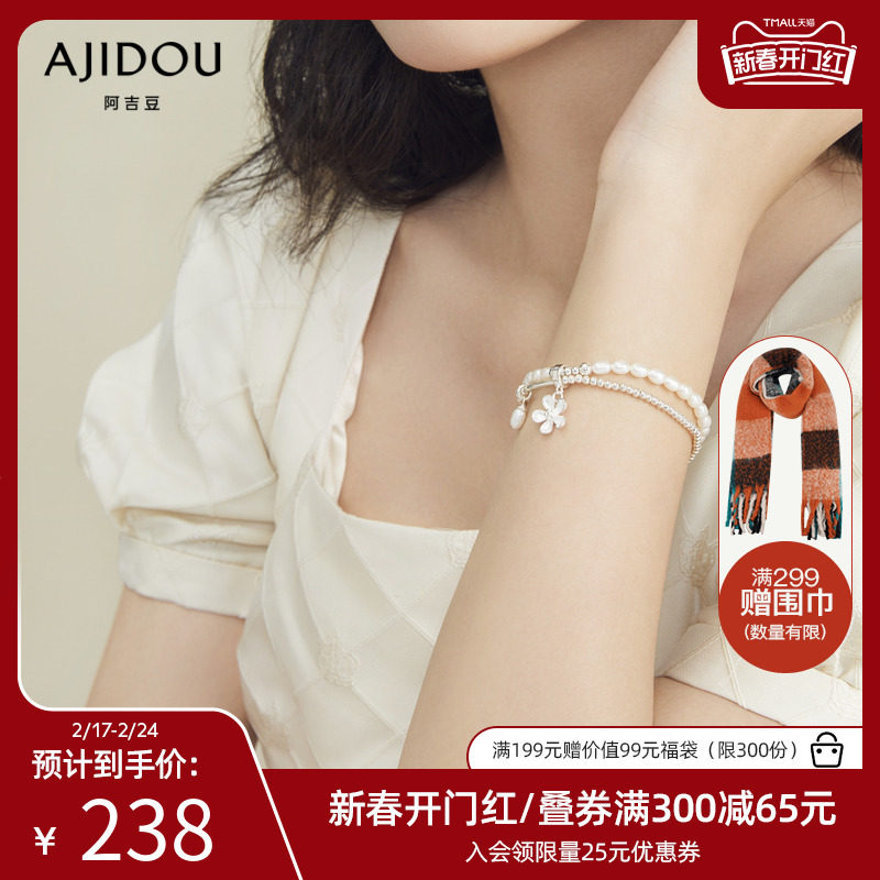 阿吉豆925银叠戴珍珠简约风手链花朵造型设计时尚手环情人节礼物