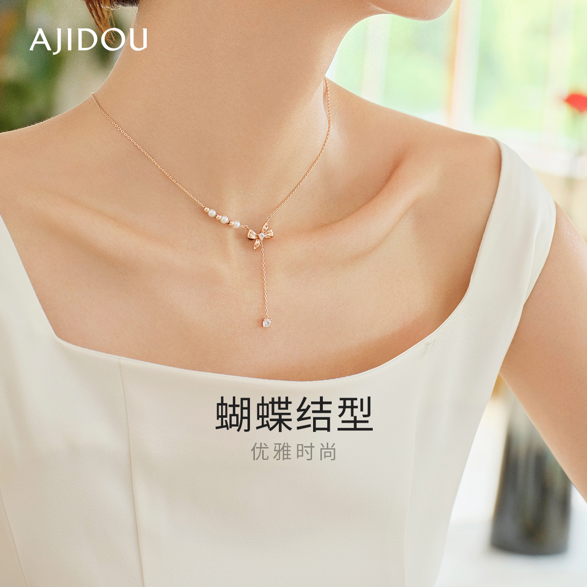 阿吉豆项链女珍珠项链甜美蝴蝶结珍珠水钻流苏颈链颈链锁骨链