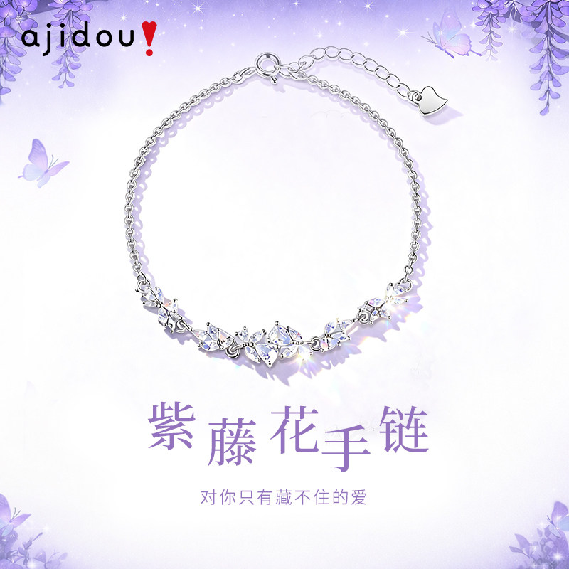 AJIDOU阿吉豆紫藤花手链女款轻奢小众设计手串情人节送礼手饰品