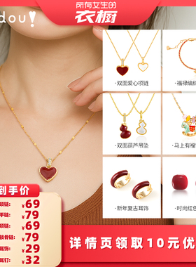 阿吉豆项链女红色爱心项链简约