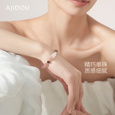 AJIDOU阿吉豆手链水晶粉色手串