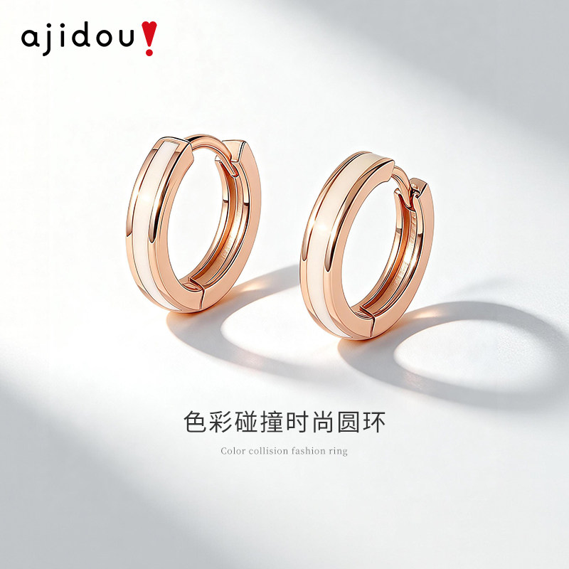 AJIDOU阿吉豆耳环女款耳圈轻奢耳扣简约潮流圆环百搭通勤耳钉耳饰