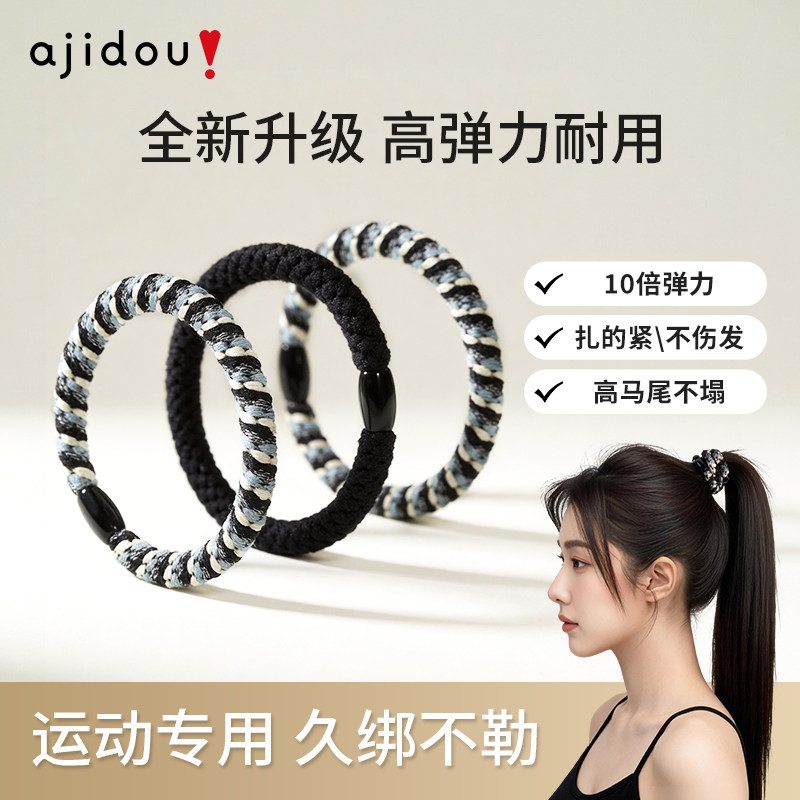 AJIDOU阿吉豆运动发圈黑色发饰高马尾发绳高弹力发绳头绳皮筋发饰