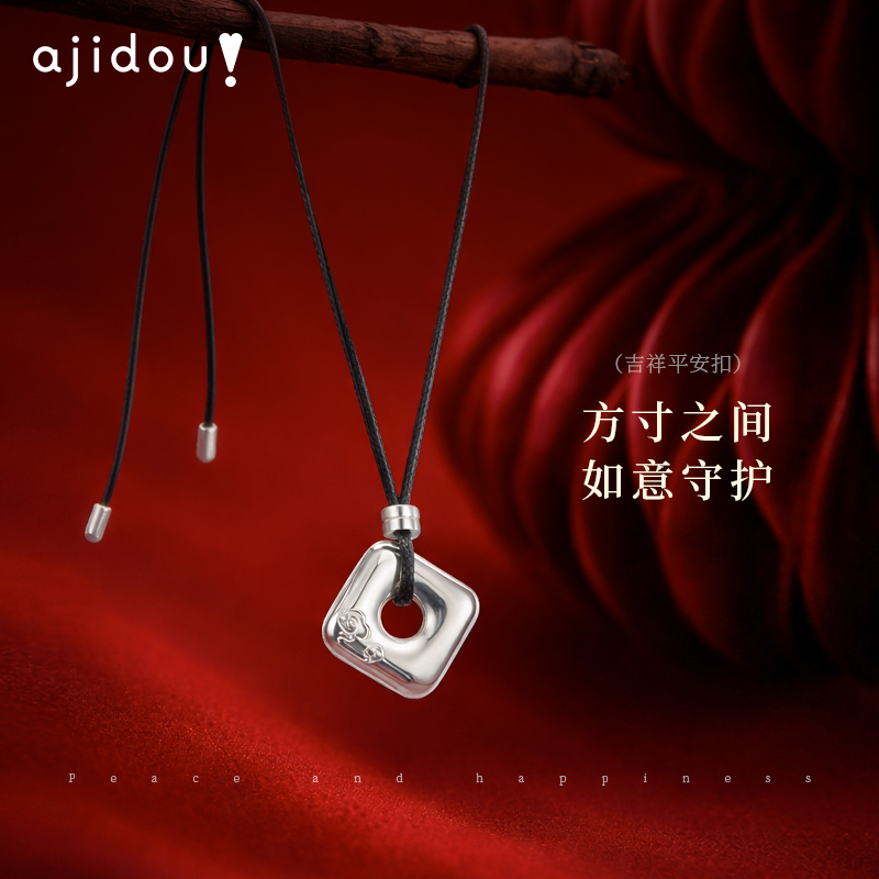 AJIDOU阿吉豆项链女银色平安扣招财转运吊坠锁骨链轻奢毛衣链配饰