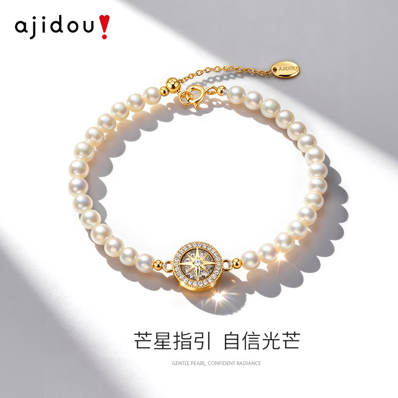 ajidou阿吉豆珍珠手链女款八芒星手饰 精致生日礼物女生手串首饰