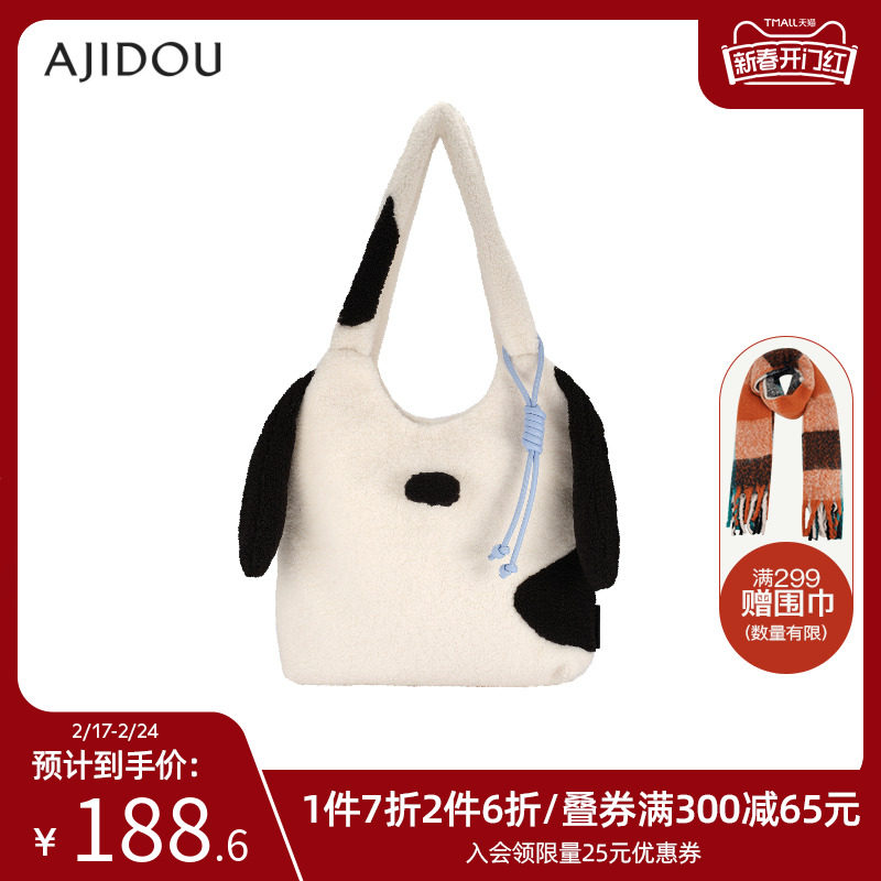 AJIDOU阿吉豆有点萌go系列休闲单肩包