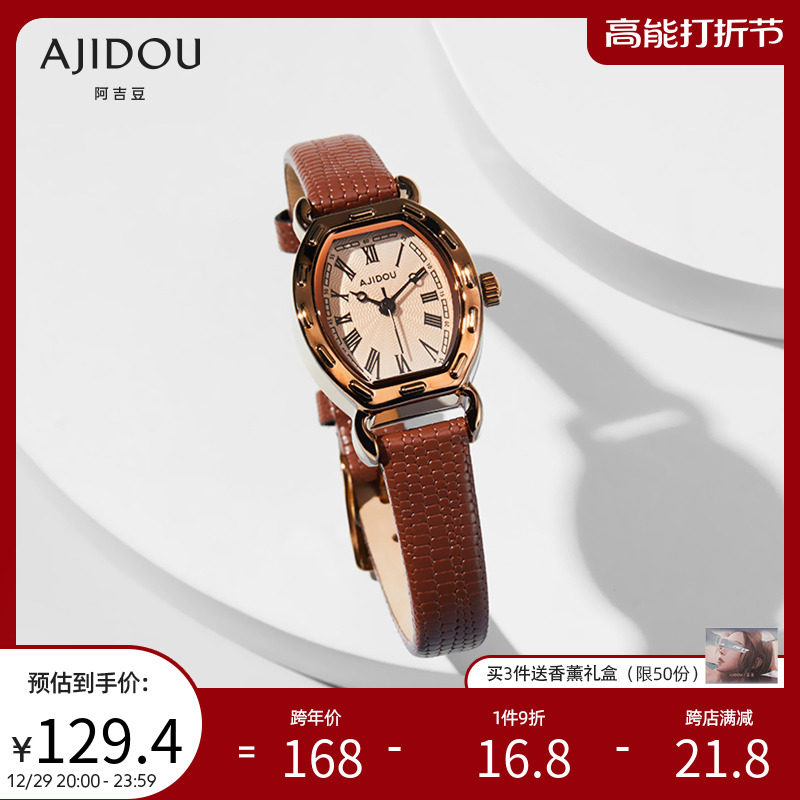 AJIDOU阿吉豆手表时光之印经典复古女士石英表气质腕表商务女表