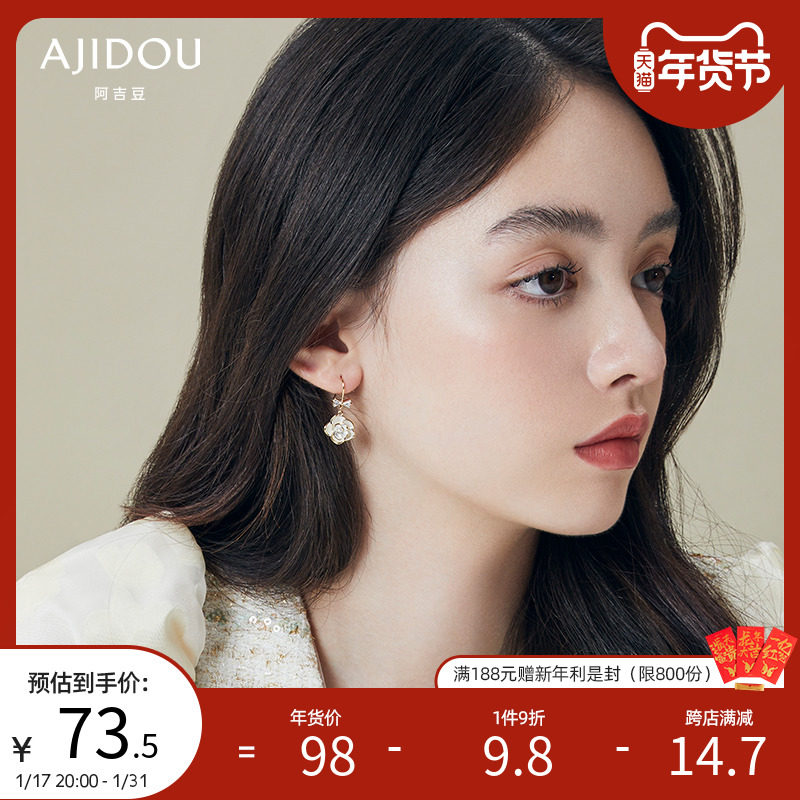 AJIDOU阿吉豆山茶花系列唯美优雅珍珠花卉耳环治愈系花卉造型耳饰