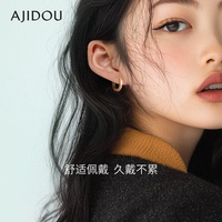 AJIDOU阿吉豆圓環(huán)簡約女耳釘