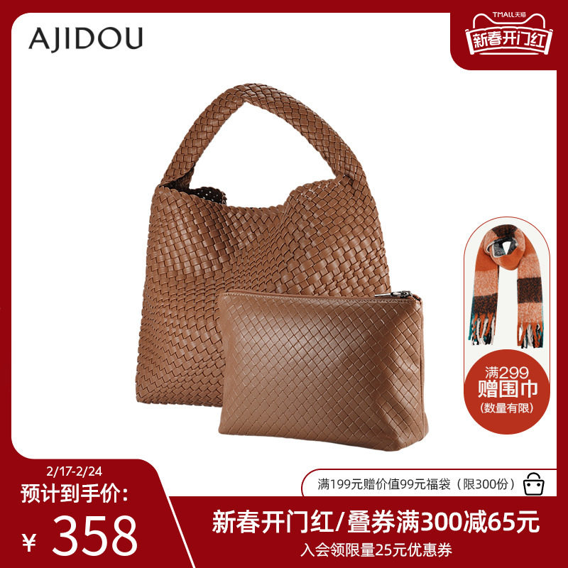 AJIDOU阿吉豆简约时尚大气编织单肩包大容量女新款小众设计子母包
