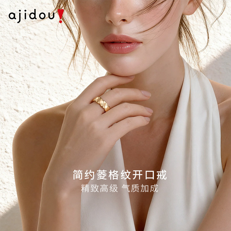AJIDOU阿吉豆戒指女款香槟金菱格纹开口戒小众高级设计感指环尾戒