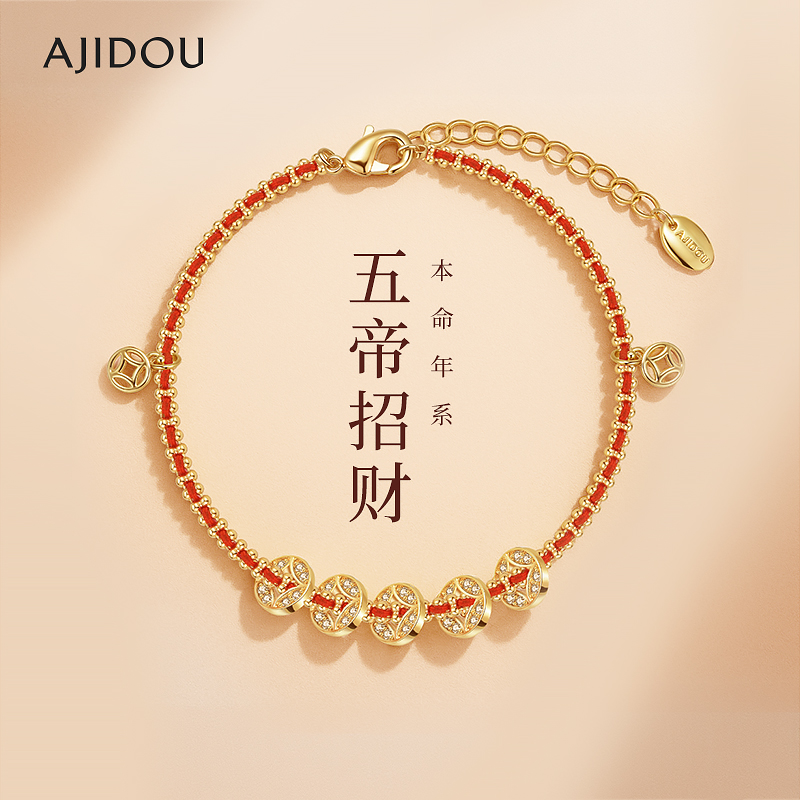 阿吉豆红绳手链女款财源滚滚手绳