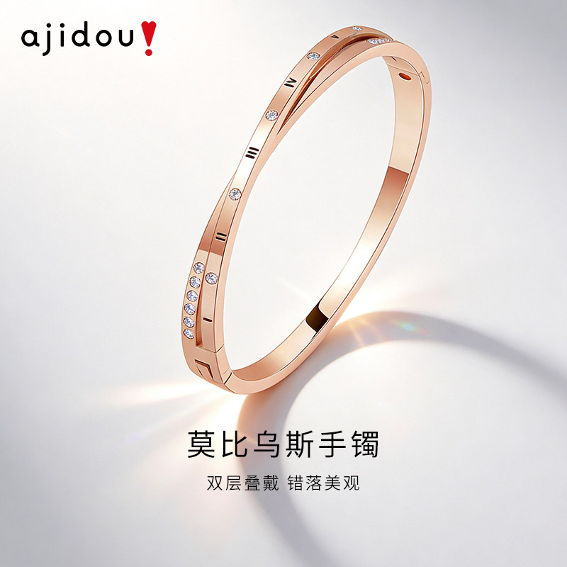 AJIDOU阿吉豆手链女款玫瑰金手镯莫比乌斯手环轻奢小众精致手饰品