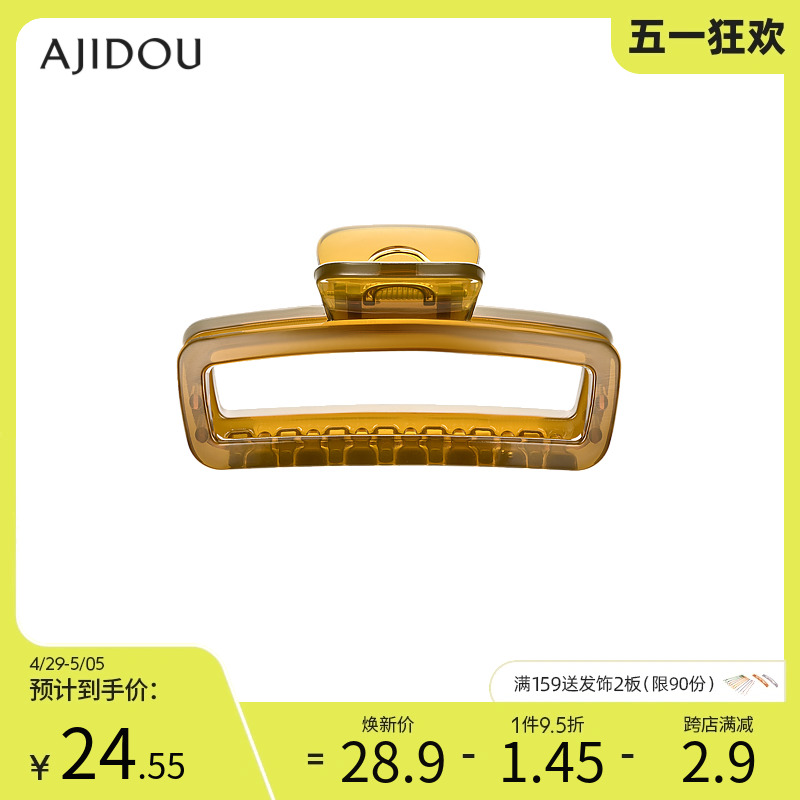 AJIDOU阿吉豆简约ins风抓夹