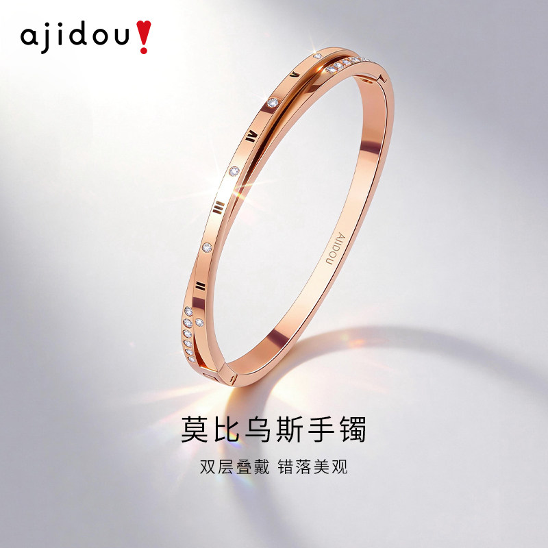 AJIDOU阿吉豆手链女款玫瑰金手镯莫比乌斯手环轻奢小众精致手饰品