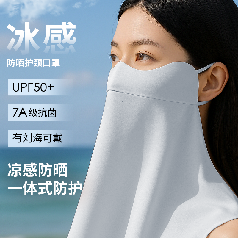 阿吉豆防晒口罩女防紫外线3D立体