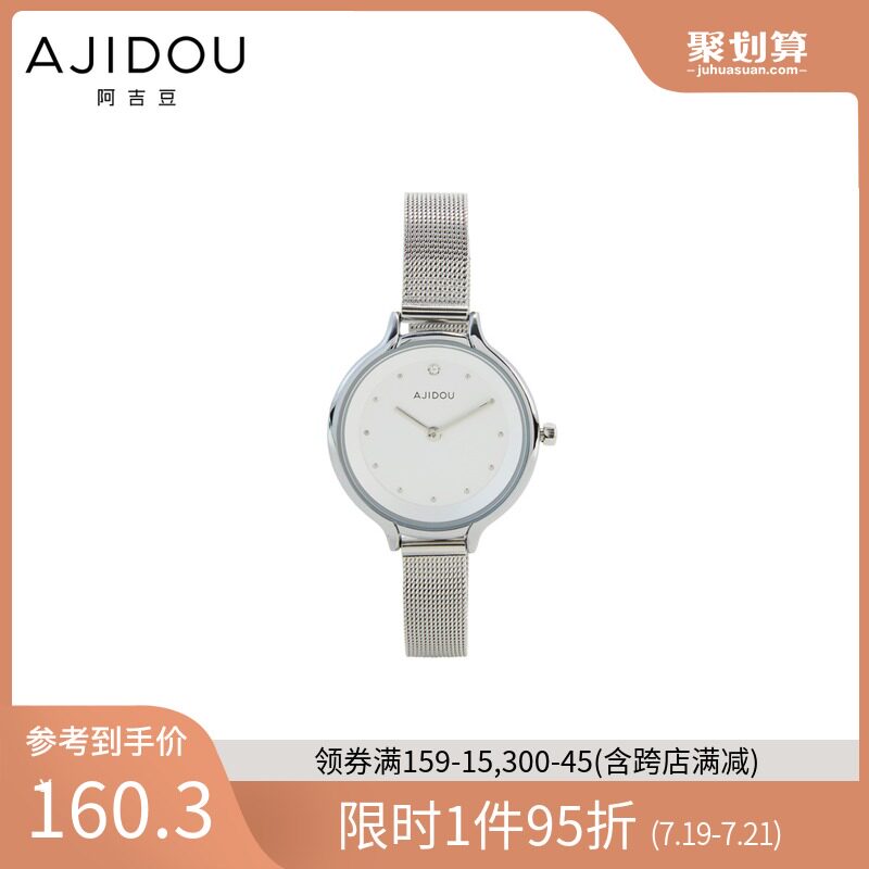 阿吉豆银色钢带圆盘女士手表百搭低调时尚潮流女表