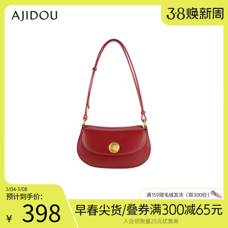 AJIDOU阿吉豆马上有钱系列小众轻奢时尚优雅新年红色气质单肩包女