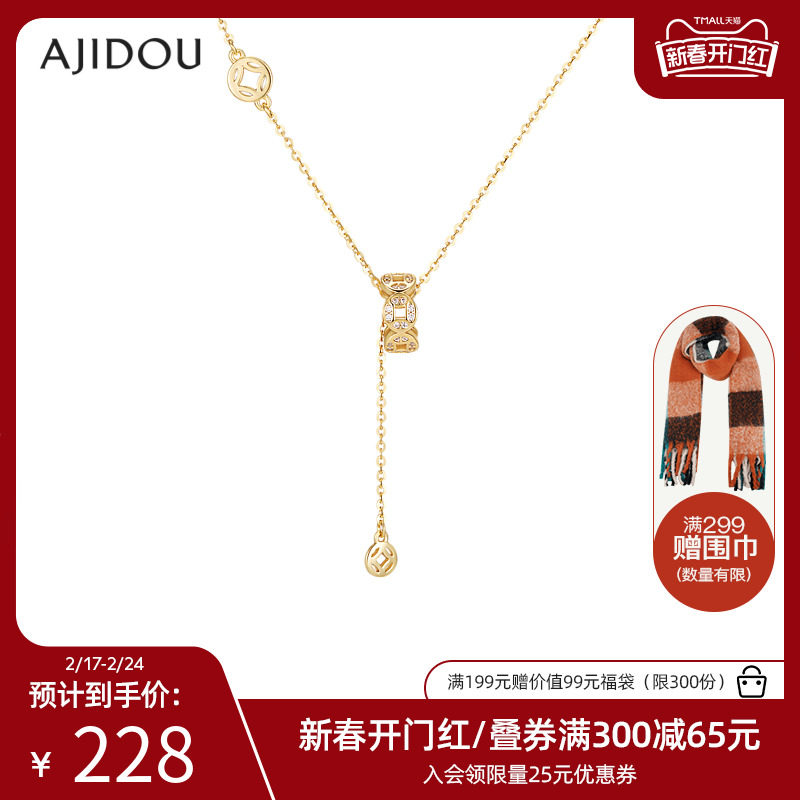 AJIDOU阿吉豆福启新岁系列设计师款小众轻奢新年氛围感钱币项链女