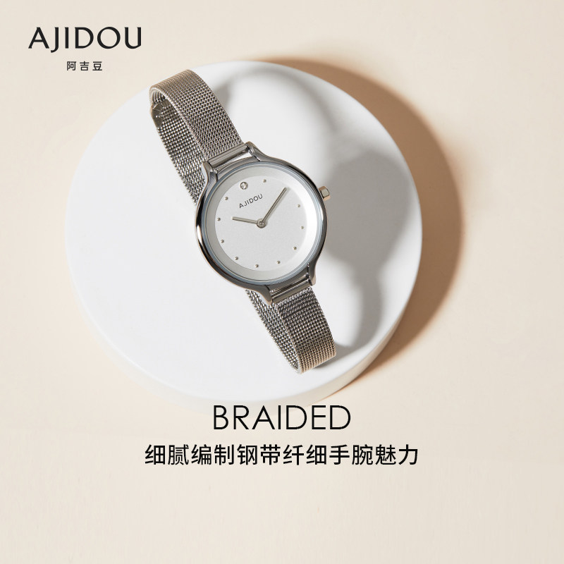 阿吉豆银色钢带圆盘女士手表百搭低调时尚潮流女表