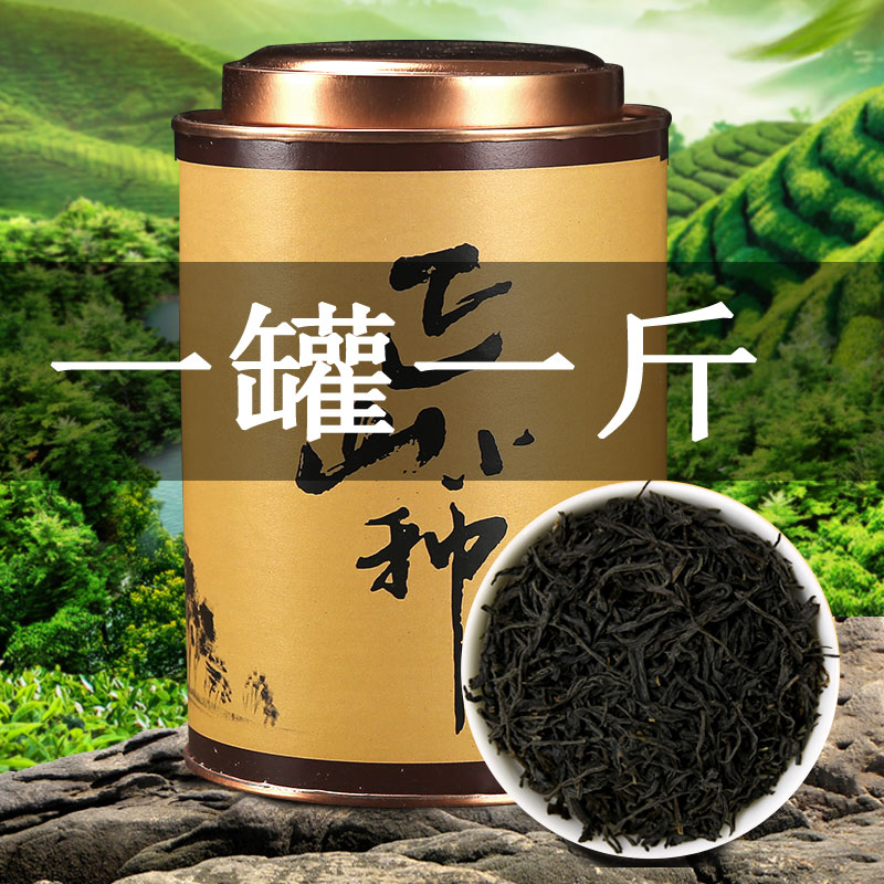 500克金骏眉批发正山小种红茶