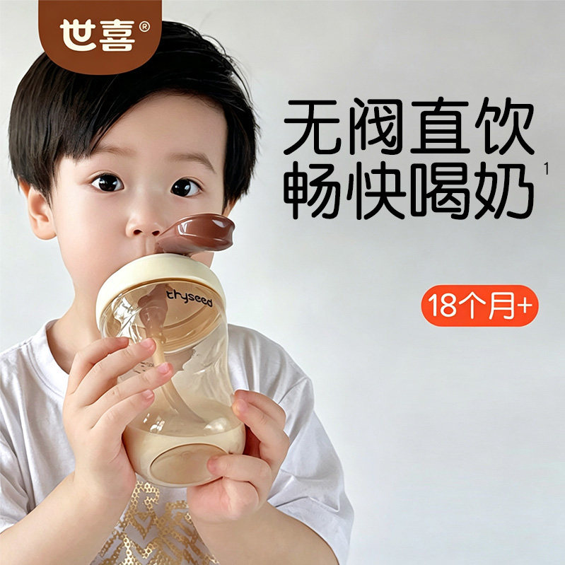 世喜直饮奶瓶大容量吸管奶瓶一岁以上婴幼儿宝宝喝牛奶杯吸管杯图片