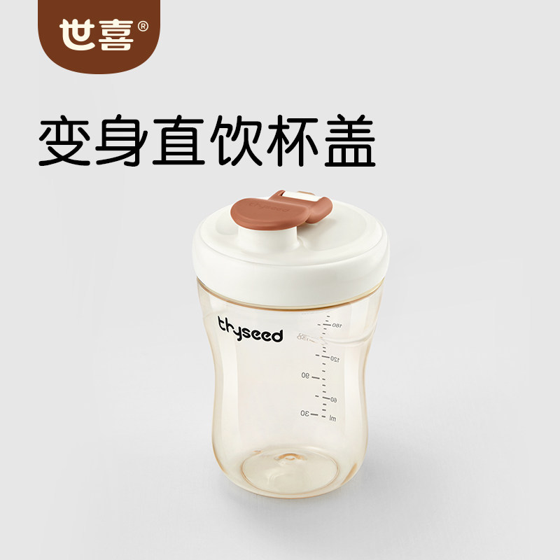 世喜直饮吸管杯盖多功能喝水杯直饮杯奶瓶宽口径PPSU原装配件便携