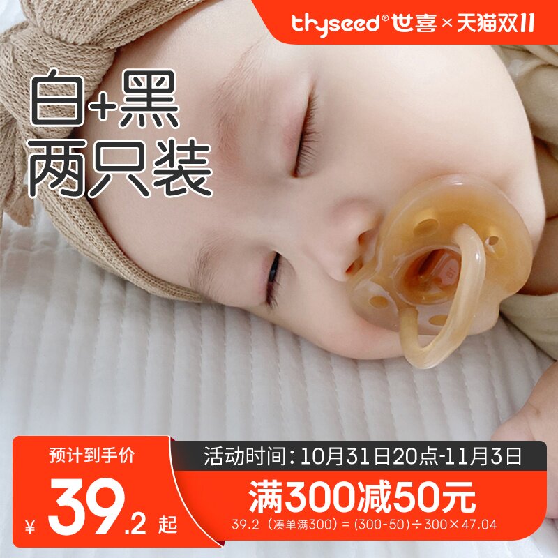 世喜婴儿安抚奶嘴新生婴儿3个6月一岁以上超软气安睡型安慰的防胀怎么看?