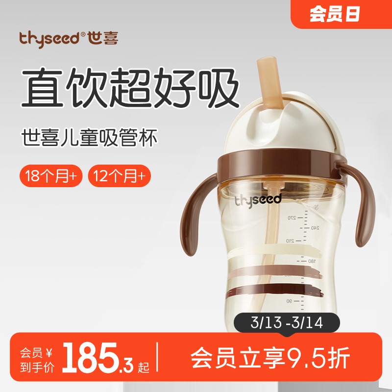 ��ϲ��ͯ���ܱ�����ֱ������ˮ��Ӥ�׶���ƿ��ˮţ�̱�1һ2������ 300ml ��ͯ���ܱ���ͷ����Ǻ�