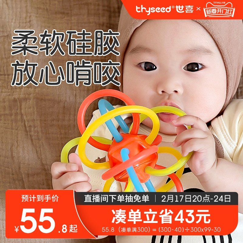 世喜曼哈顿球手抓球婴儿牙胶可啃咬硅胶玩具宝宝磨牙棒抓握咬咬胶