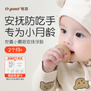 世喜牙胶婴儿防吃手小月龄磨牙棒蘑菇牙咬胶宝宝口欲出牙期34个月