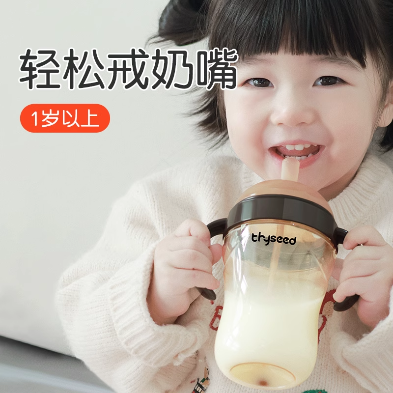 世喜吸管奶瓶1一2一3岁以上大宝宝ppsu喝奶吸管儿童杯重力球防漏高性价比高么？