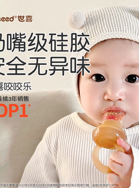 世喜咬咬乐袋婴儿吃水果辅食器宝宝果蔬咬玩乐磨牙工具硅胶咬牙胶