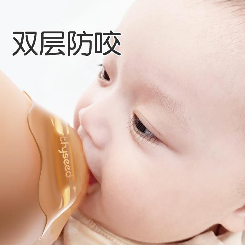 世喜乳盾喂奶乳头双层保护罩奶盾母乳亲喂奶哺乳辅助内陷保护防咬-封面