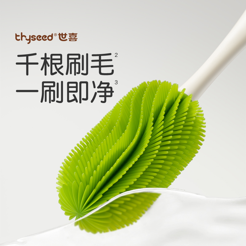 世喜便携奶瓶刷奶嘴刷新生婴儿专用洗奶瓶刷子硅胶清洗工具套装