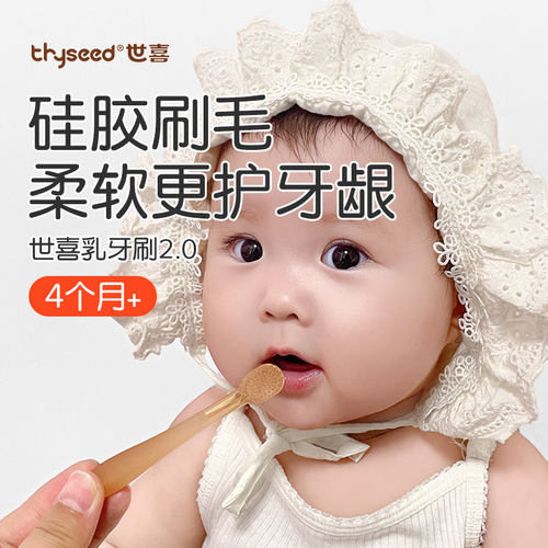 世喜口腔清洁洗舌苔乳牙刷